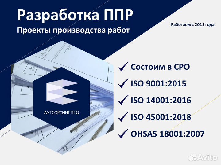 Разработка ппр