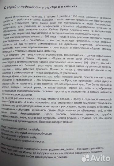 Книга. Сборник стихов и рассказов