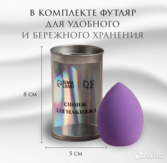 Спонжи для макияжа