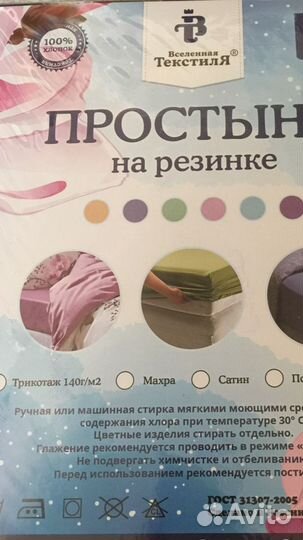 Простыня с рисунком турецкий трикотаж 200/200