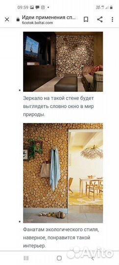 Спилы из дерева