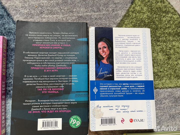 Современные романы и триллеры в мягких переплетах