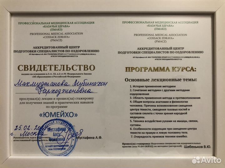 Мануальный массаж для женщин