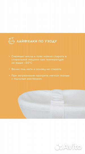 Кокон для новорожденных