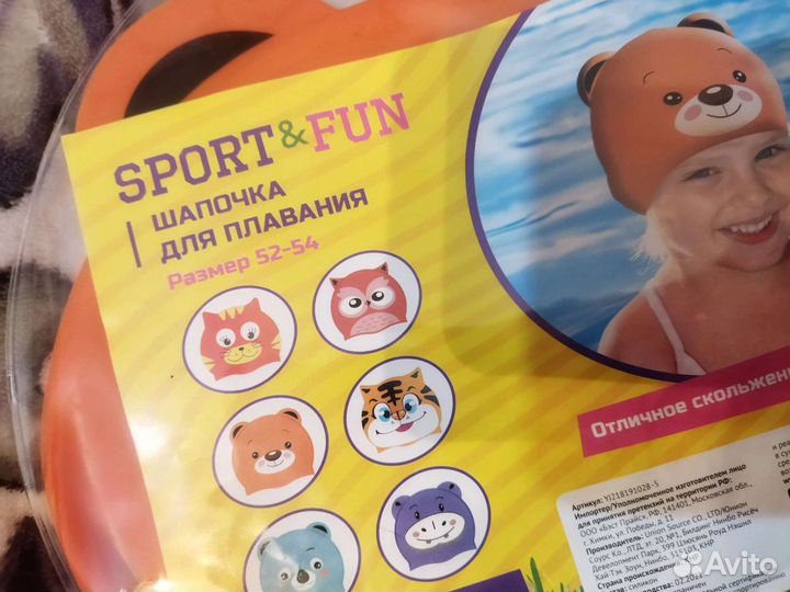 Шапочка для бассейна детская Новая