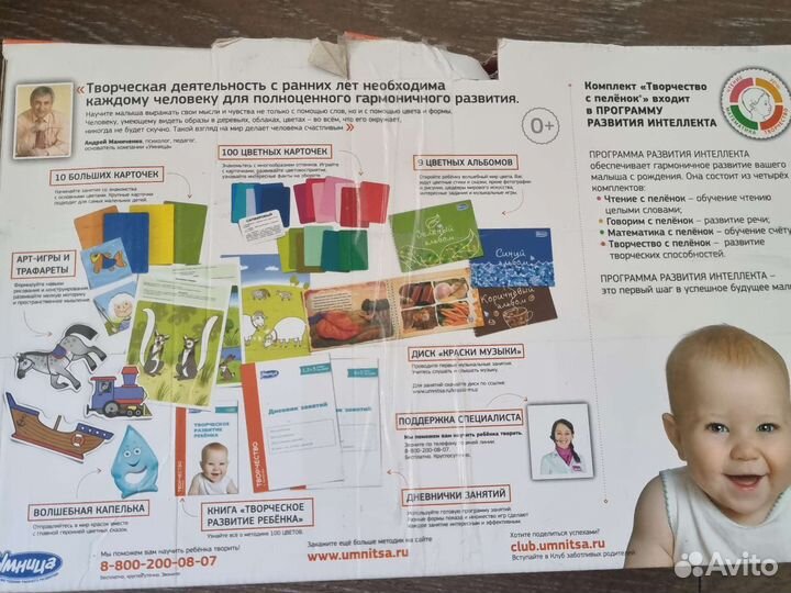 Творчество с пеленок