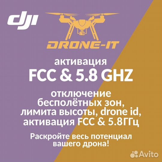 Прошивка квадрокоптеров DJI