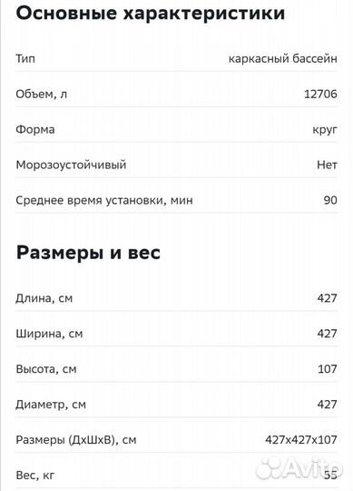 Каркасный бассейн Intex 427х107 см Новый