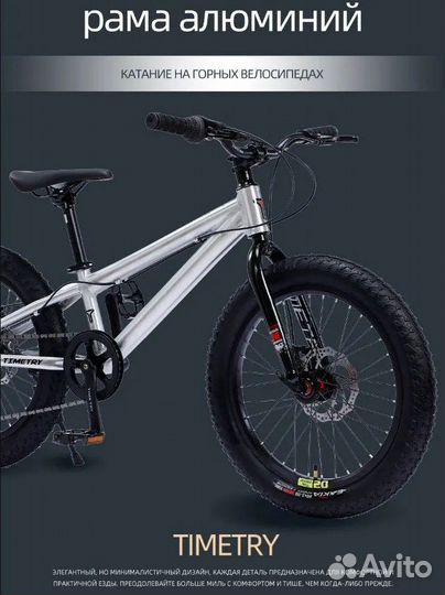 Велосипед новый детский 20 Timetry tt114