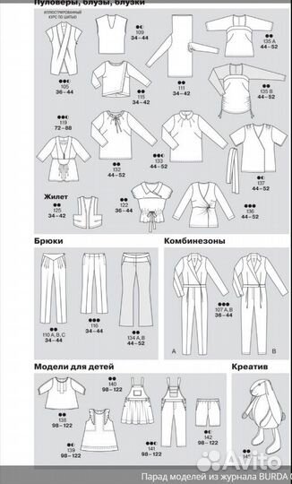 Журналы бурда старые Burda Moden 4/2014