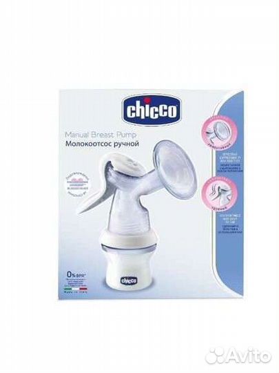 Молокоотсос ручной