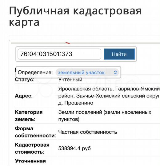 Участок 18,8 сот. (ИЖС)