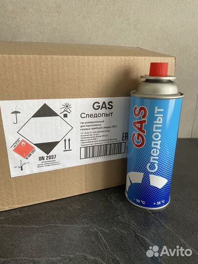 Газовые баллончики, газ