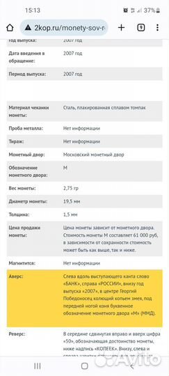 50 копеек 2007 года
