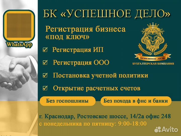 Бухгалтерские услуги