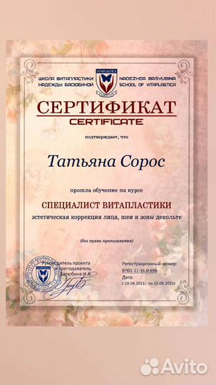 Студия массажа Татьяны Сорос