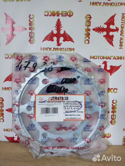 Звезда ведомая (задняя) JT JTR479.38 12813-38