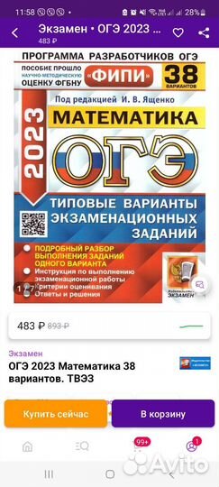 Пособие для подготовки к егэ и огэ