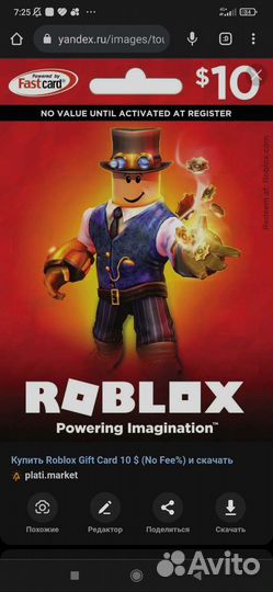 Карты в роблоксе