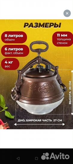 Афганский казан