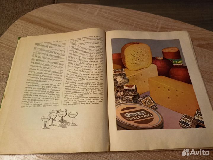 Книга о вкусной и здоровой пище СССР