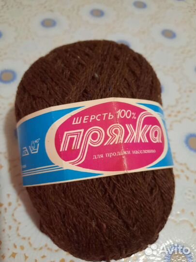 Пряжа СССР шерсть