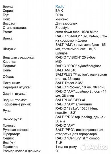 Новый детский BMX Radio saiko 2019 размер колес 20