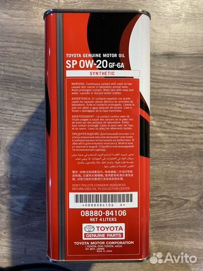Масло toyota 0w20