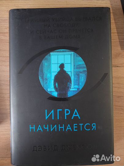 Книги романы, детективы