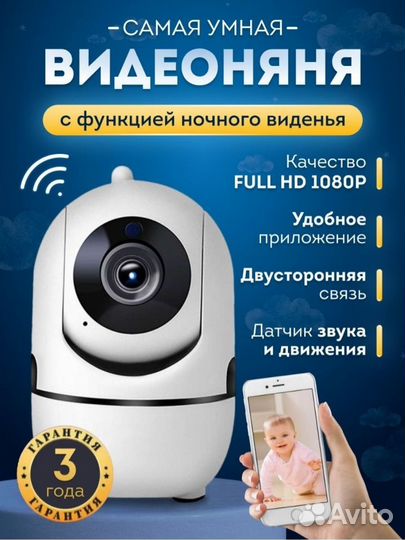 Видеоняня беспроводная новая