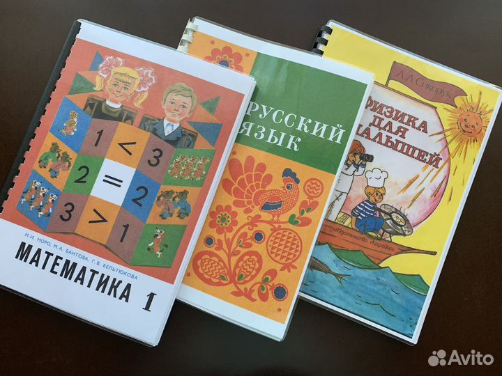 Учебники Моро Закожурникова 1-3 классы