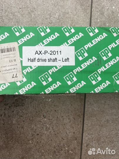 Привод левый в сборе Ford Focus II