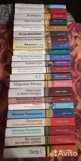 Людям о людях