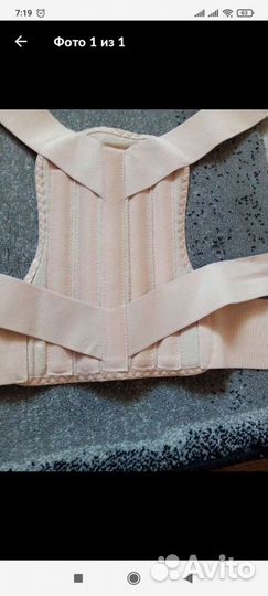 Корректор осанки детский