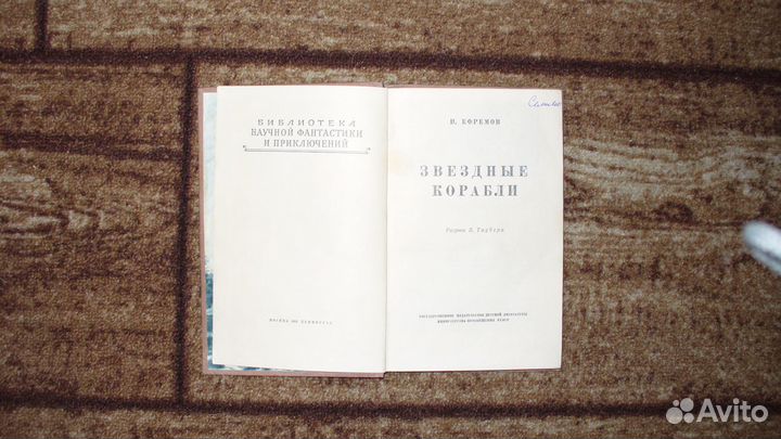 Бп и нф Ефремов 