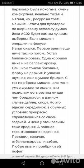 Bridgestone Dueler H/P 92A 265/50 R20 107V