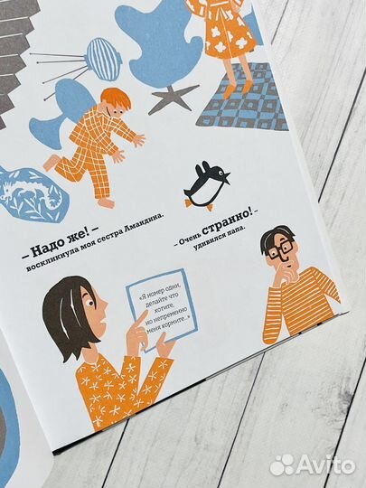 365 пингвинов. Учимся считать вместе с пингвинами