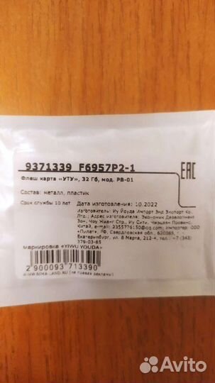 Флешка usb 32гб