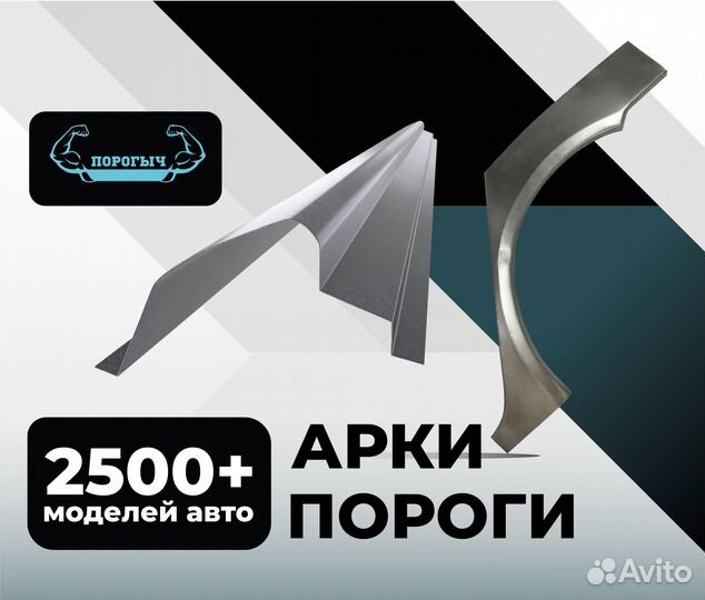 Пороги и арки Chery Bonus A13 Ступино