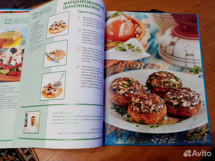 Греческая кухня