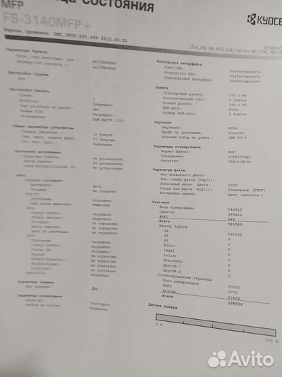 Мфу Kyocera FS-3140 MFP с двумя лотками