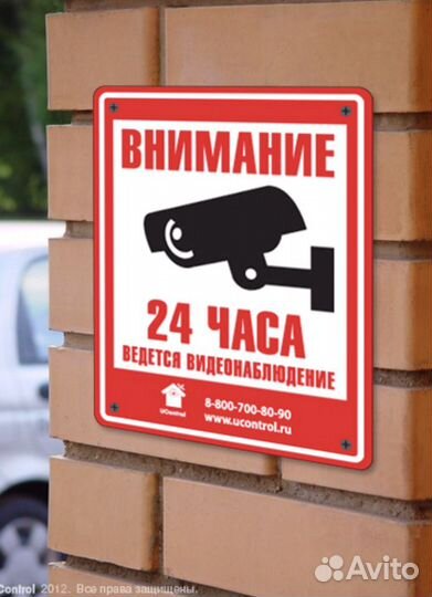 Металлическая табличка 