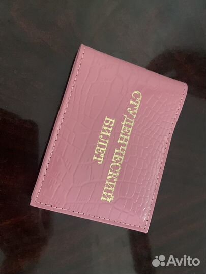 Обложка на студенческий