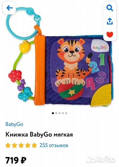 Развивающие игрушки Baby Go, Мякиши 0+