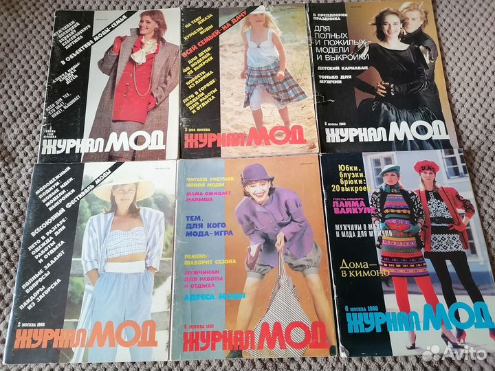 Журналы мод времен СССР