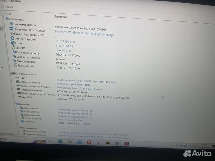 Ультрабук lenovo