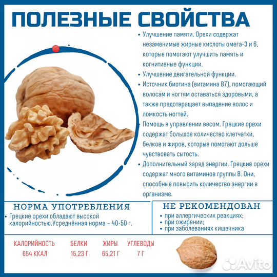 Масло грецкого ореха