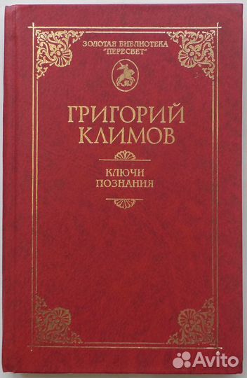 Исторические книги