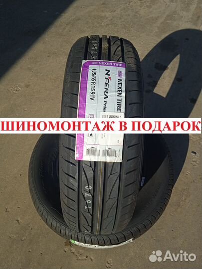 Nexen N'Fera Primus V 195/65 R15 91V