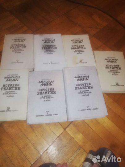 Книги Александр Мень 7 томов